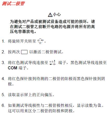 选择不同的挡位进行测量