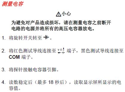 选择不同的挡位进行测量