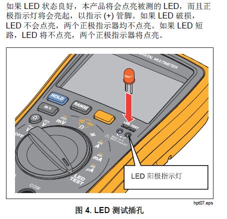 选择不同的挡位进行测量